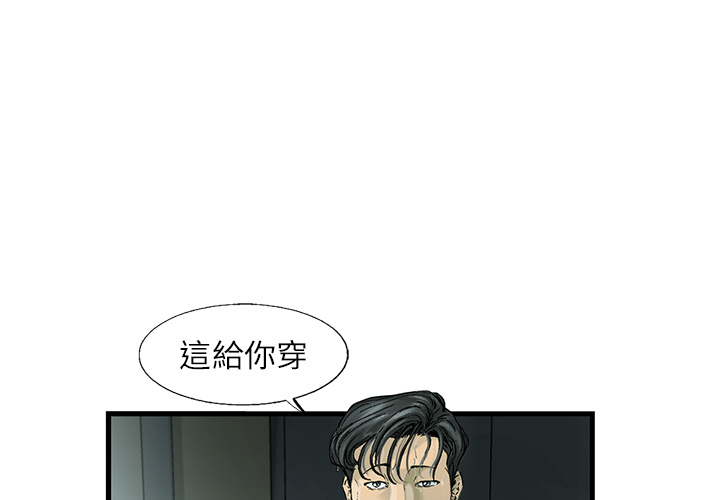 《ANGRY CHAIR》第2话 2 第3页