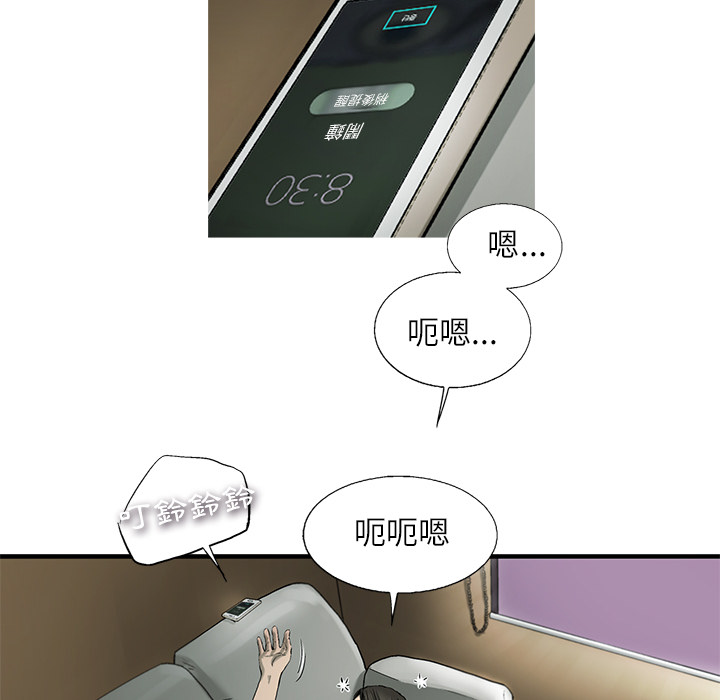 《ANGRY CHAIR》第2话 2 第41页