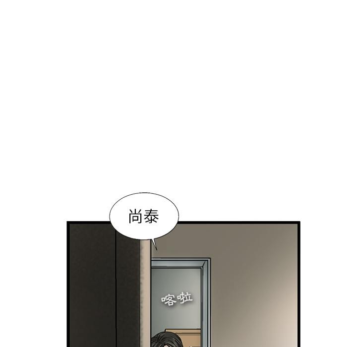 《ANGRY CHAIR》第2话 2 第47页