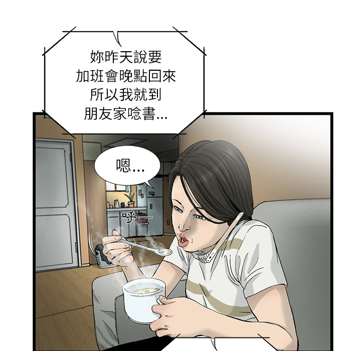 《ANGRY CHAIR》第2话 2 第56页