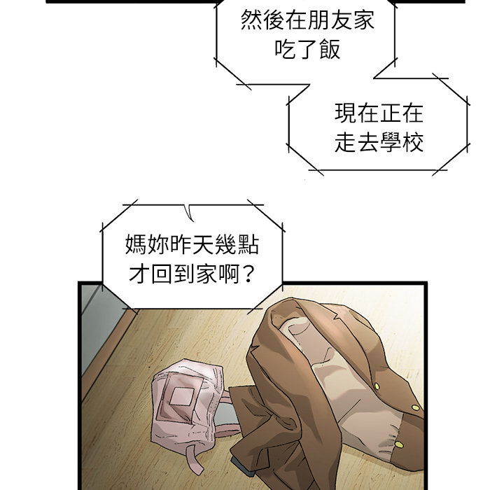 《ANGRY CHAIR》第2话 2 第57页