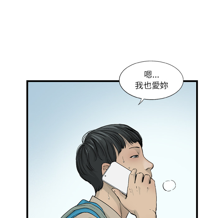 《ANGRY CHAIR》第2话 2 第65页