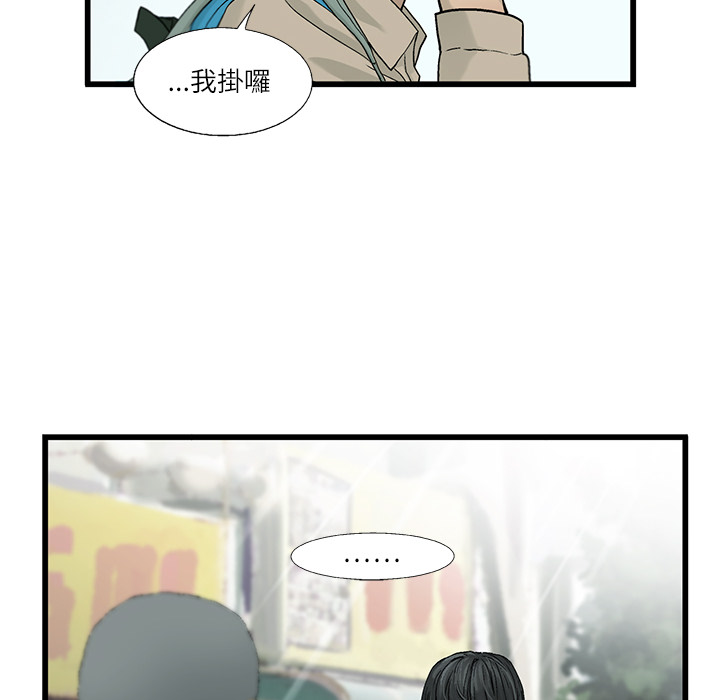 《ANGRY CHAIR》第2话 2 第66页