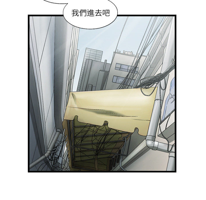 《ANGRY CHAIR》第2话 2 第68页