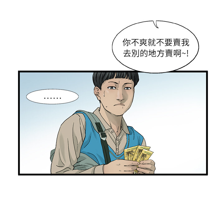 《ANGRY CHAIR》第2话 2 第72页