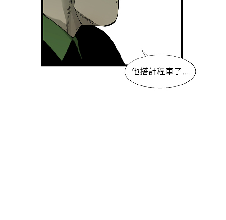 《ANGRY CHAIR》第2话 2 第82页