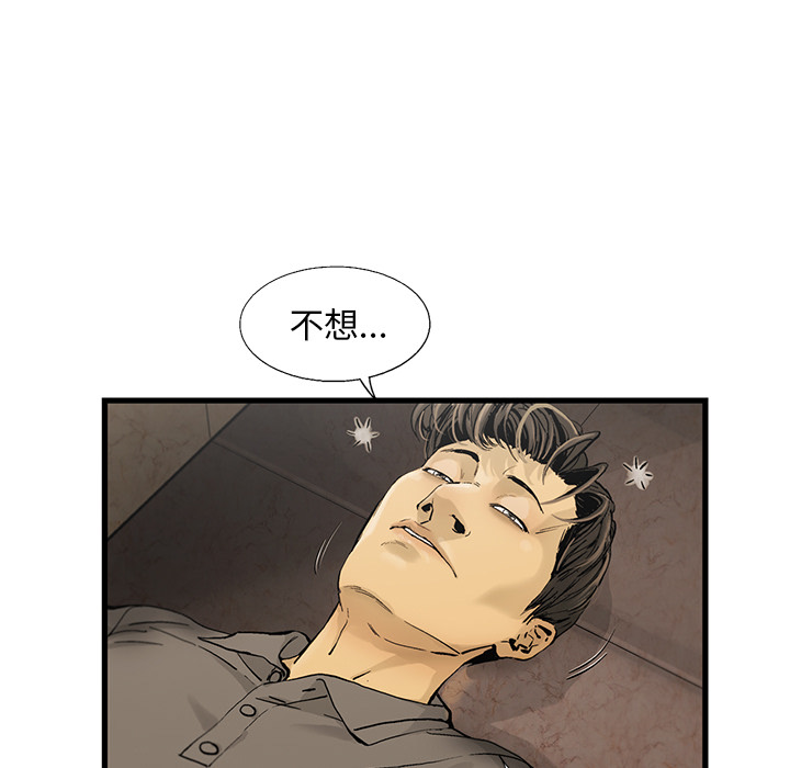 《ANGRY CHAIR》第1话 1 第11页