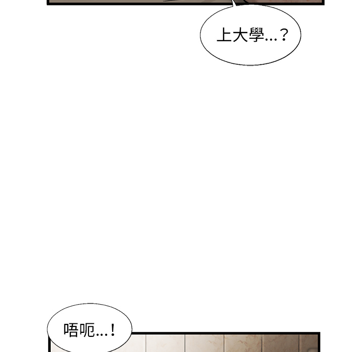 《ANGRY CHAIR》第1话 1 第12页