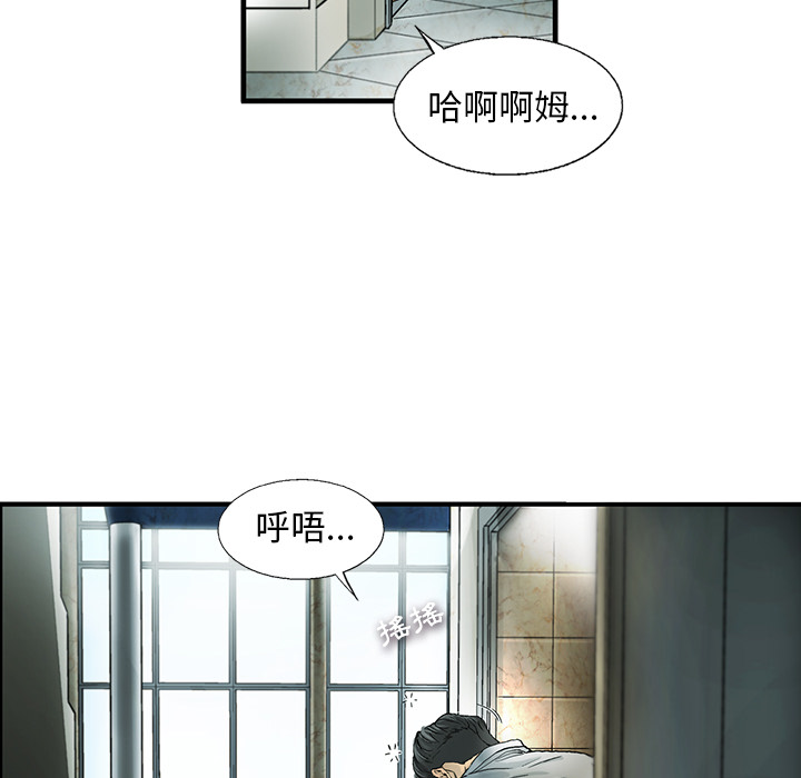 《ANGRY CHAIR》第1话 1 第15页