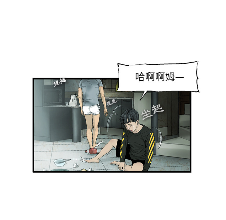 《ANGRY CHAIR》第1话 1 第18页