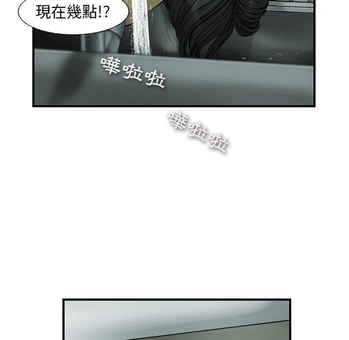 《ANGRY CHAIR》第1话 1 第21页