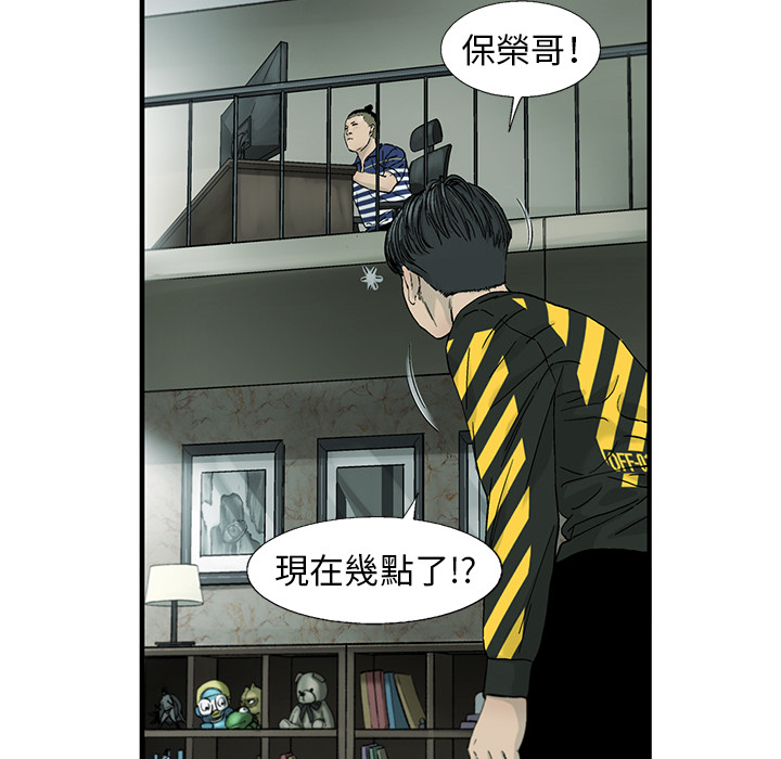 《ANGRY CHAIR》第1话 1 第22页
