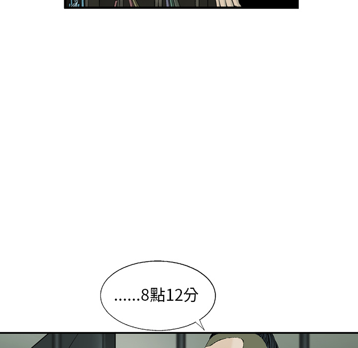《ANGRY CHAIR》第1话 1 第23页