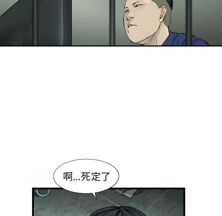 《ANGRY CHAIR》第1话 1 第24页