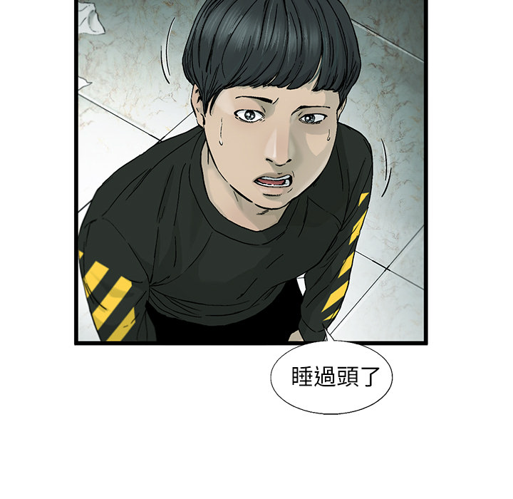 《ANGRY CHAIR》第1话 1 第25页