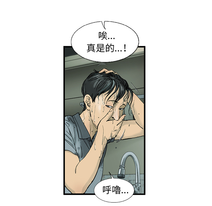 《ANGRY CHAIR》第1话 1 第26页