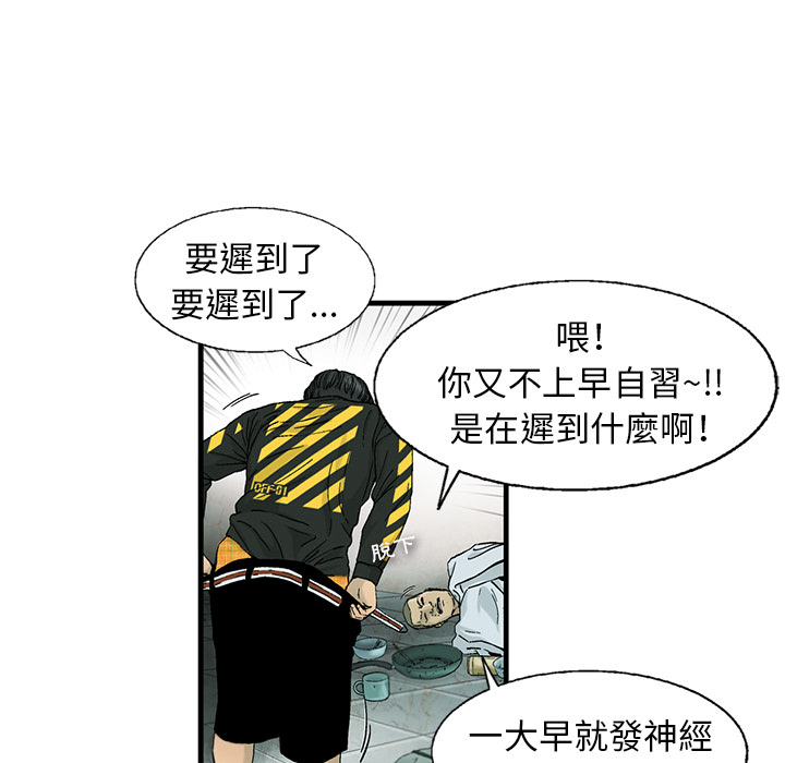 《ANGRY CHAIR》第1话 1 第27页