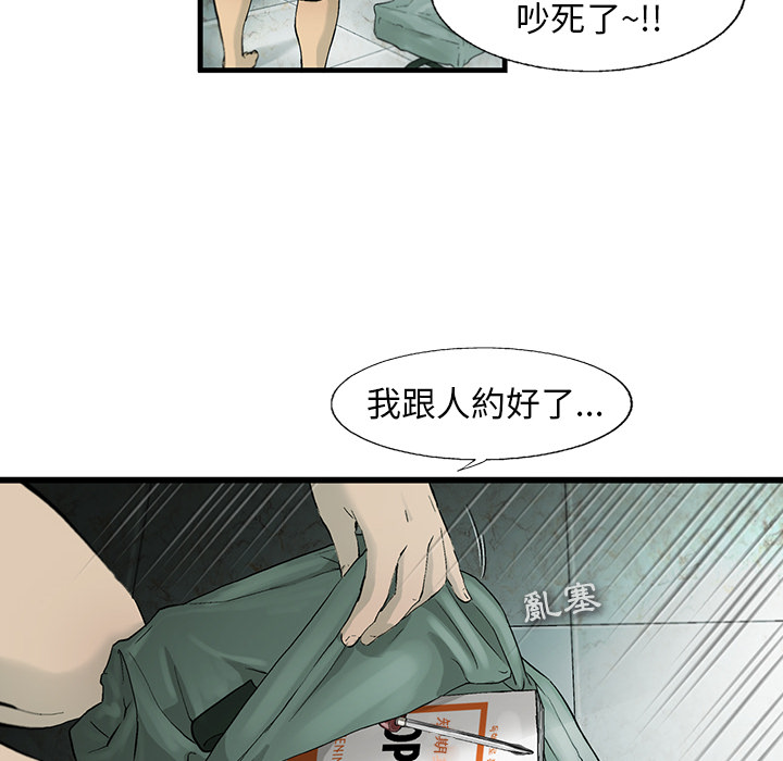 《ANGRY CHAIR》第1话 1 第28页