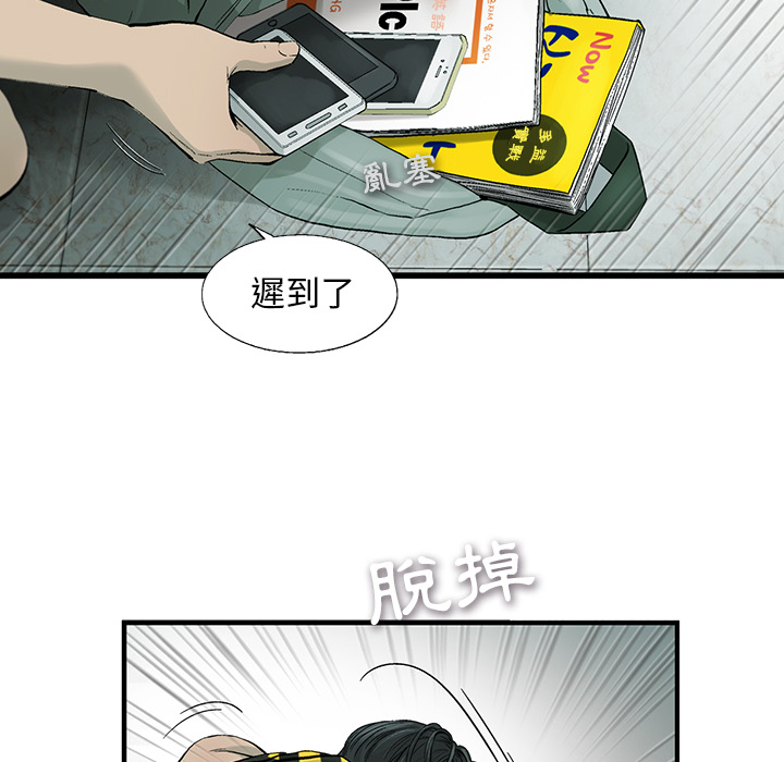 《ANGRY CHAIR》第1话 1 第29页