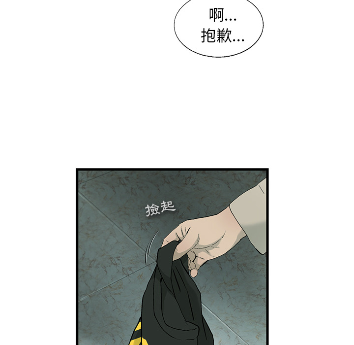 《ANGRY CHAIR》第1话 1 第35页