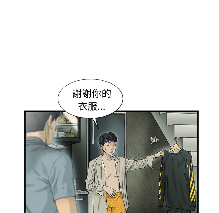 《ANGRY CHAIR》第1话 1 第38页