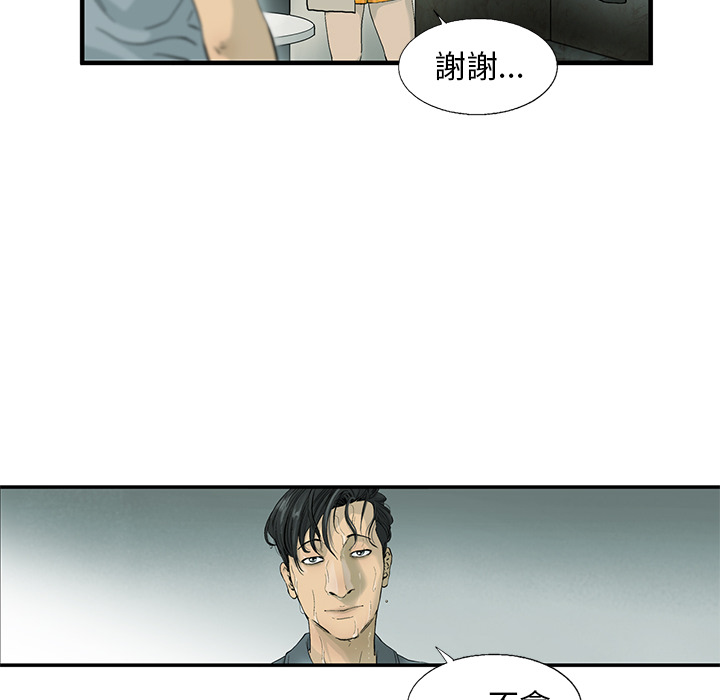 《ANGRY CHAIR》第1话 1 第39页