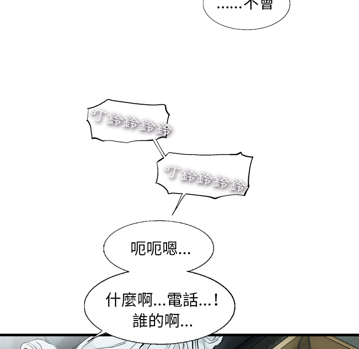 《ANGRY CHAIR》第1话 1 第40页