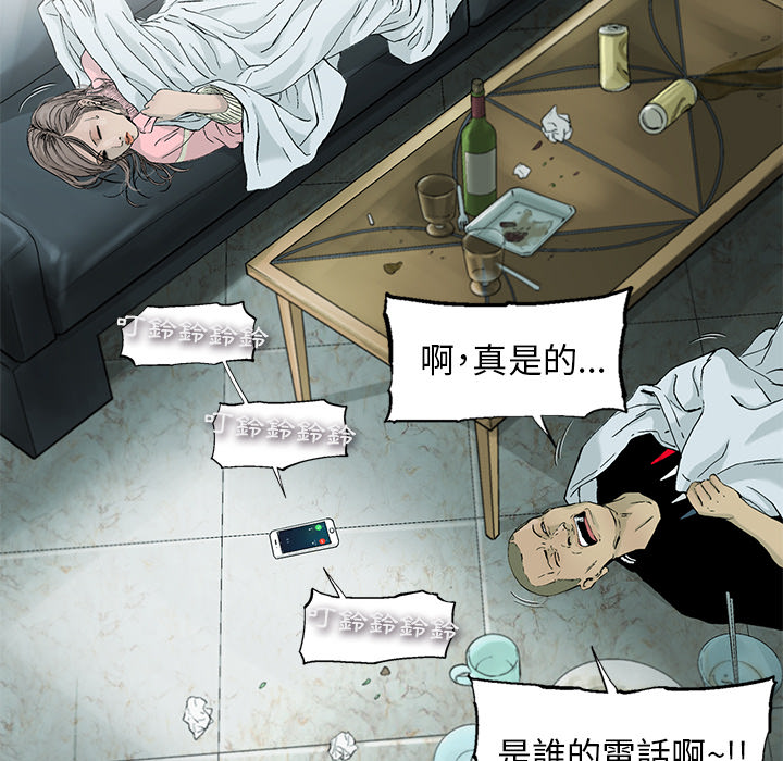 《ANGRY CHAIR》第1话 1 第41页