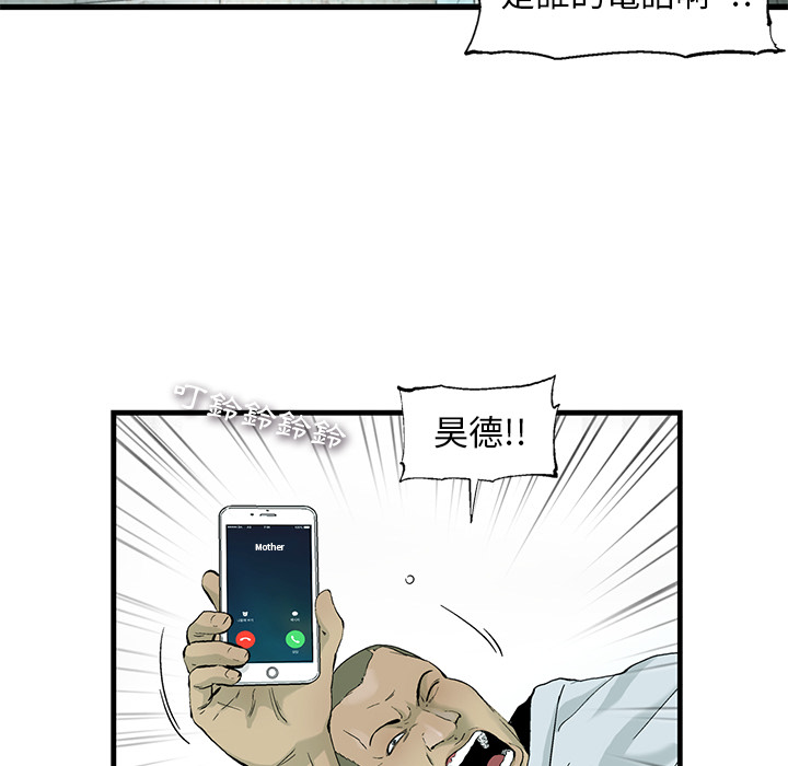 《ANGRY CHAIR》第1话 1 第42页