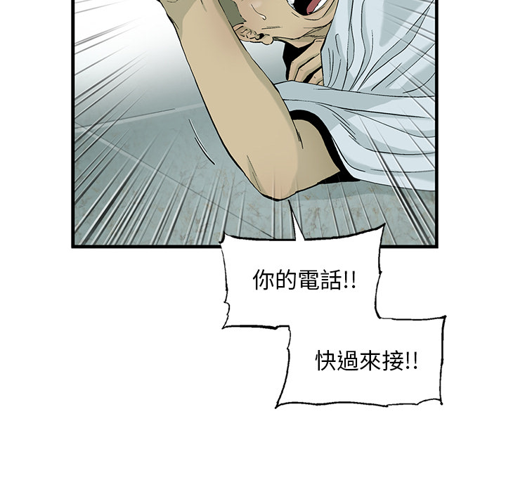 《ANGRY CHAIR》第1话 1 第43页