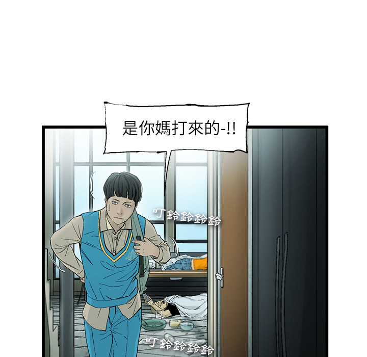 《ANGRY CHAIR》第1话 1 第44页