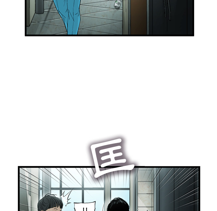 《ANGRY CHAIR》第1话 1 第45页