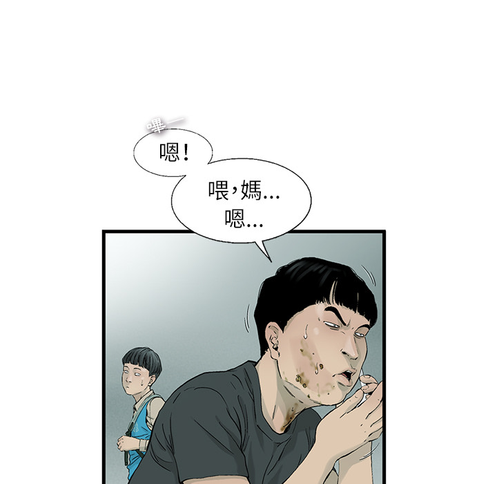 《ANGRY CHAIR》第1话 1 第47页
