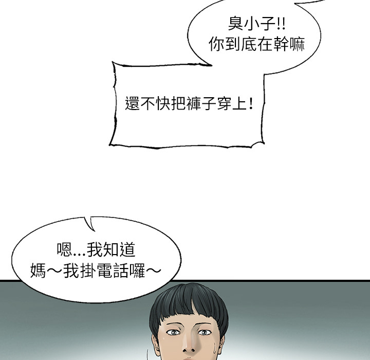 《ANGRY CHAIR》第1话 1 第50页