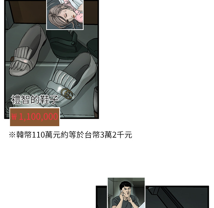 《ANGRY CHAIR》第1话 1 第55页
