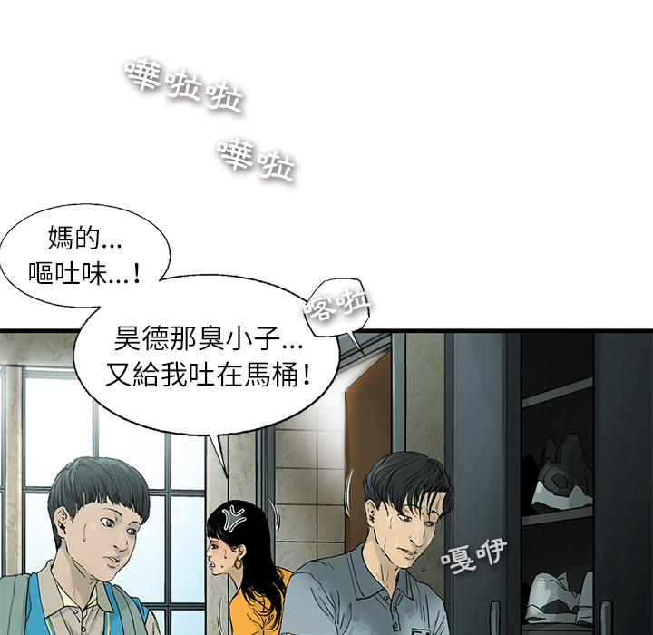 《ANGRY CHAIR》第1话 1 第63页