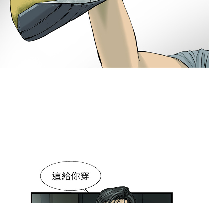 《ANGRY CHAIR》第1话 1 第66页