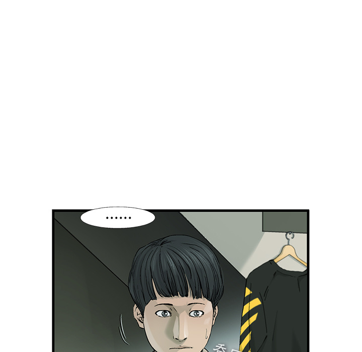 《ANGRY CHAIR》第1话 1 第69页