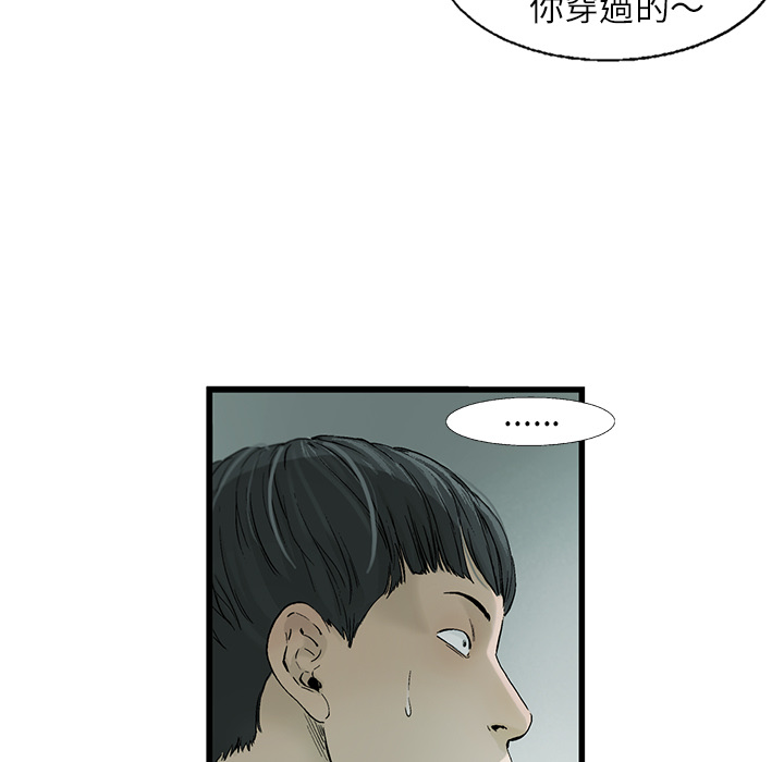 《ANGRY CHAIR》第1话 1 第73页