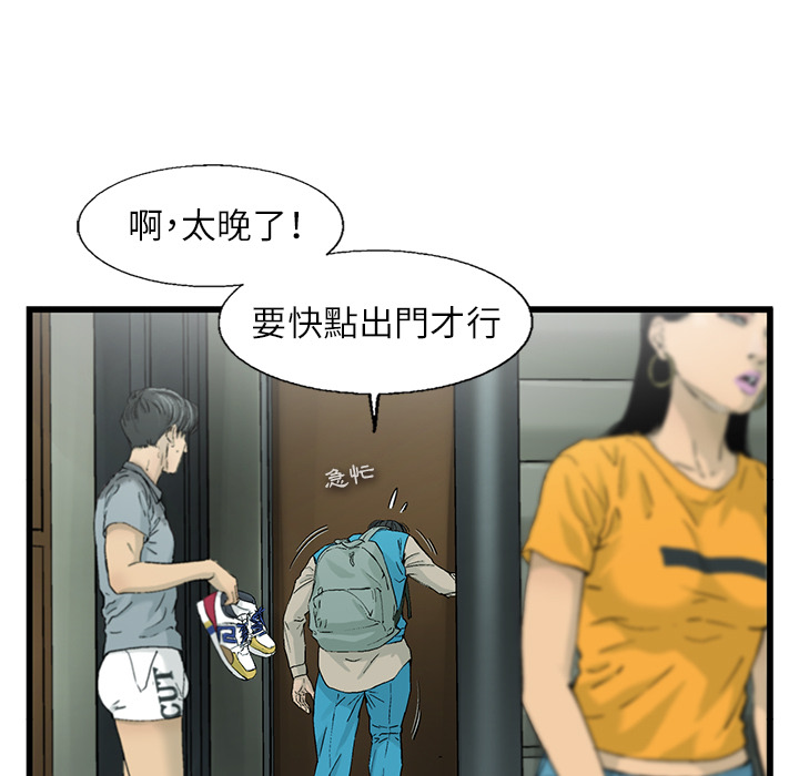 《ANGRY CHAIR》第1话 1 第75页