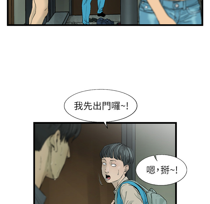 《ANGRY CHAIR》第1话 1 第76页