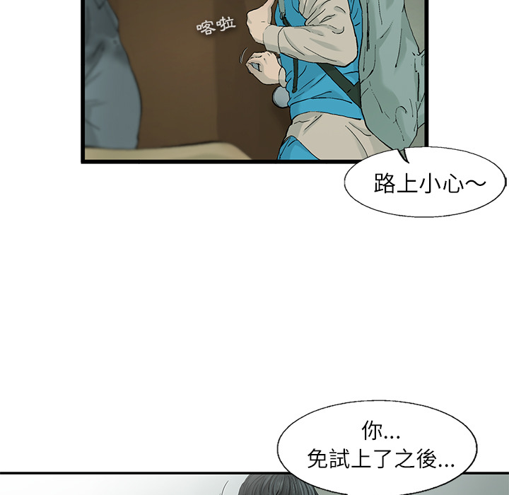 《ANGRY CHAIR》第1话 1 第77页
