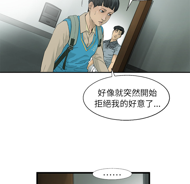 《ANGRY CHAIR》第1话 1 第78页