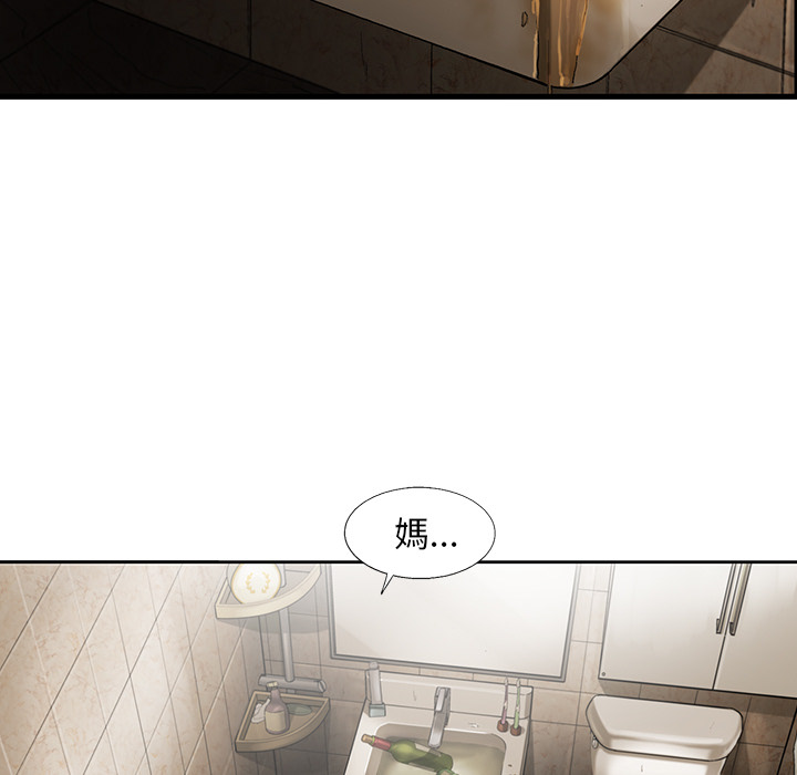 《ANGRY CHAIR》第1话 1 第7页