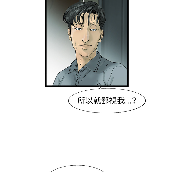 《ANGRY CHAIR》第1话 1 第80页