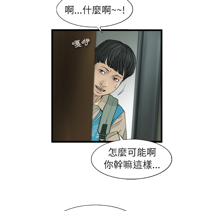 《ANGRY CHAIR》第1话 1 第81页