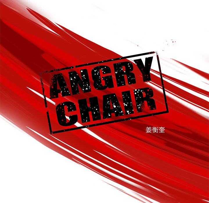 《ANGRY CHAIR》第1话 1 第88页