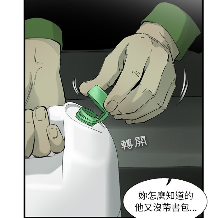 《ANGRY CHAIR》第4话 4 第11页
