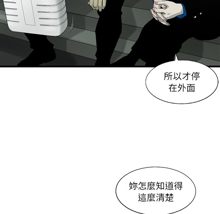 《ANGRY CHAIR》第4话 4 第13页