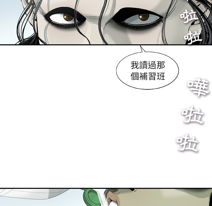 《ANGRY CHAIR》第4话 4 第15页